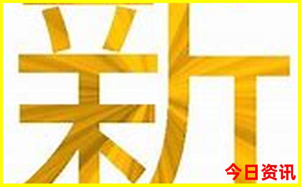 图49开奖结果